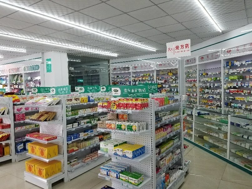 漢中人人康大藥房怡欣園店 日用百貨的貼心之選